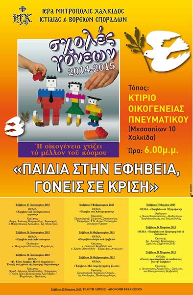 Εικόνα Ανάρτησης